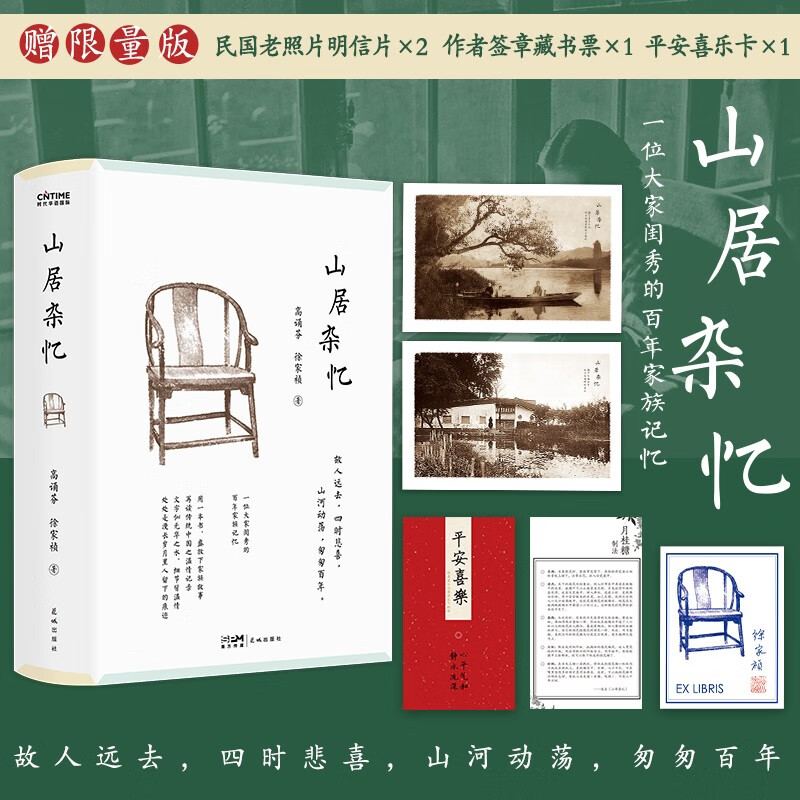 【涿州库被淹延迟发货,感恩理解支持】山居