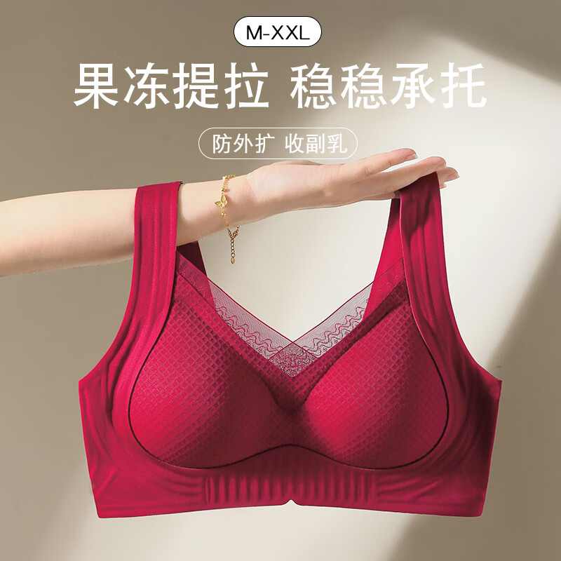都市丽人女士内衣女大胸显小内衣聚拢防下垂防外扩收副乳文胸聚拢内衣胸罩 本命年大红色内衣2025年新款玫瑰红 XL 建议体重120-135斤