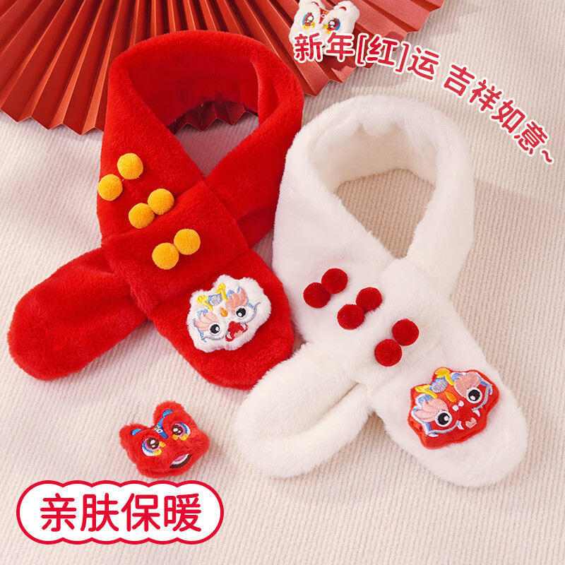 彩虹房子秋冬儿童围巾卡通可爱加厚保暖防风护颈男女童宝宝交叉毛绒围脖 新年白龙-参考1-12岁75*10cm