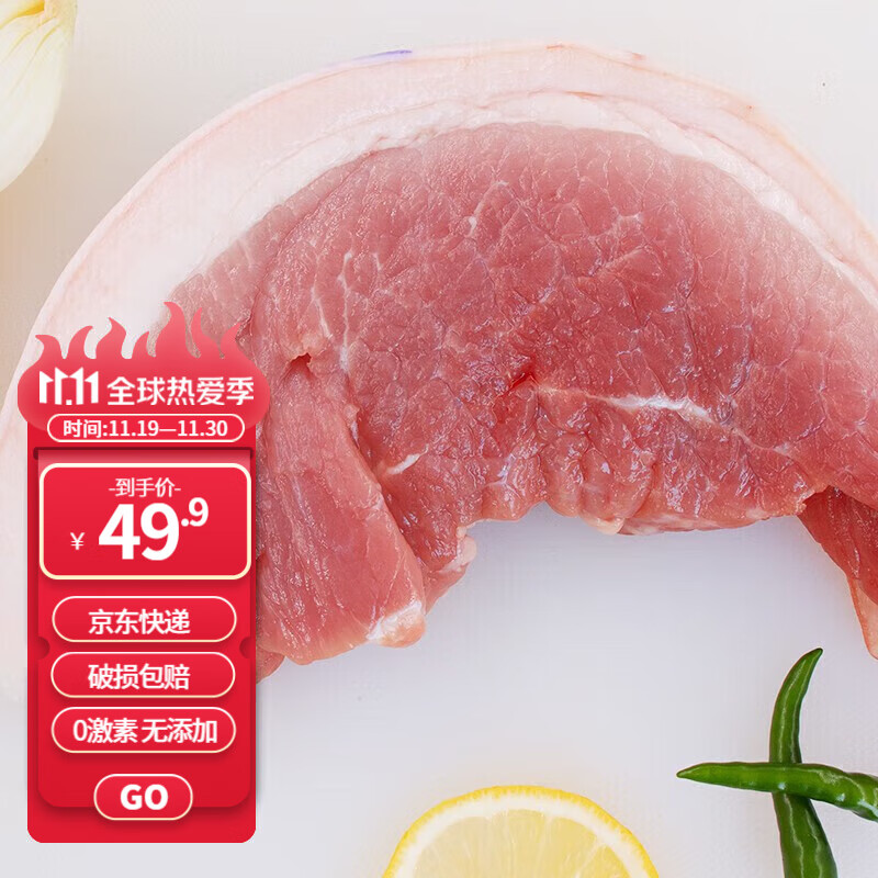 楮木香猪腿肉带皮净重4斤 前腿后腿烤肉小炒肉食材 源头直发 猪肉 生鲜  猪腿肉4斤