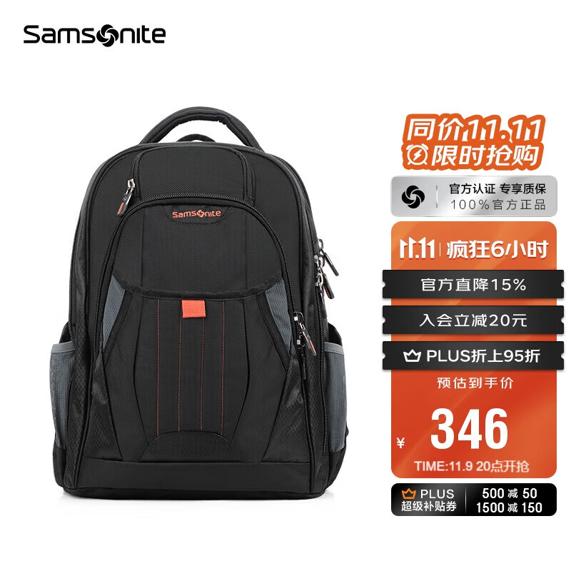 新秀丽（Samsonite）男士双肩包旅行背包15.6英寸大容量商务电脑包生日礼物 36B