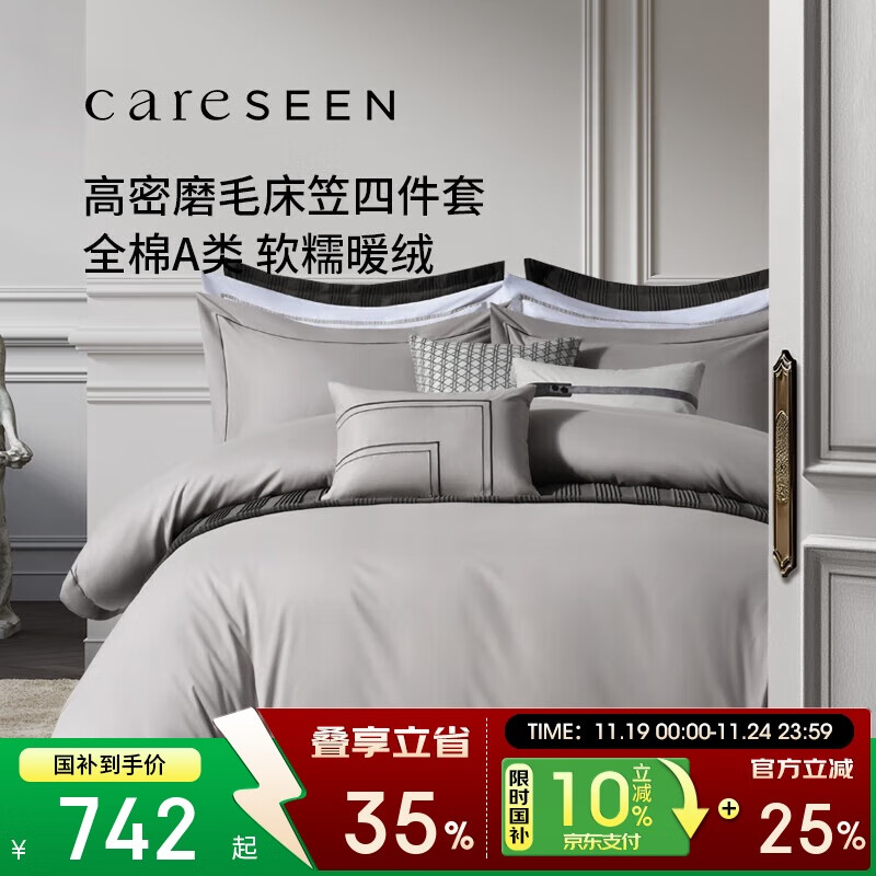 康尔馨60s磨毛四件套床笠款A类纯棉秋冬被套床上用品 1.8m 鸽羽灰