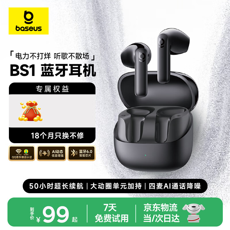 倍思BS1 半入耳式蓝牙耳机 舒适轻巧无线通话降噪低延迟50小时长续航适用于苹果华为vivo荣耀手机 礼物