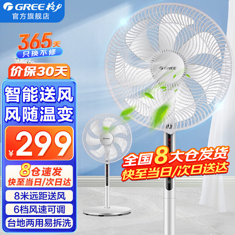 ������GREE������ȼ��ÿ�������̨ʽң��ʡ����Ҷ���������Ƚ���ҡͷ������ʽ�칫���ᴲͷ����ѭ���� FD-35X67Bh7��