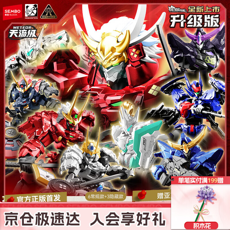 森宝积木模寿先祖效应拼装积木人盲盒玩具男孩生日礼物 套盒六只装