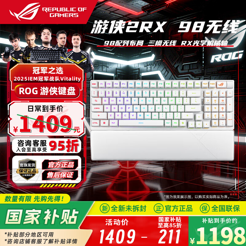 ROG游侠2 RX 98无线版机械键盘 三模游戏键盘 96配列 ROG游侠2RX98无线版月耀白 RX红轴（线性触感）