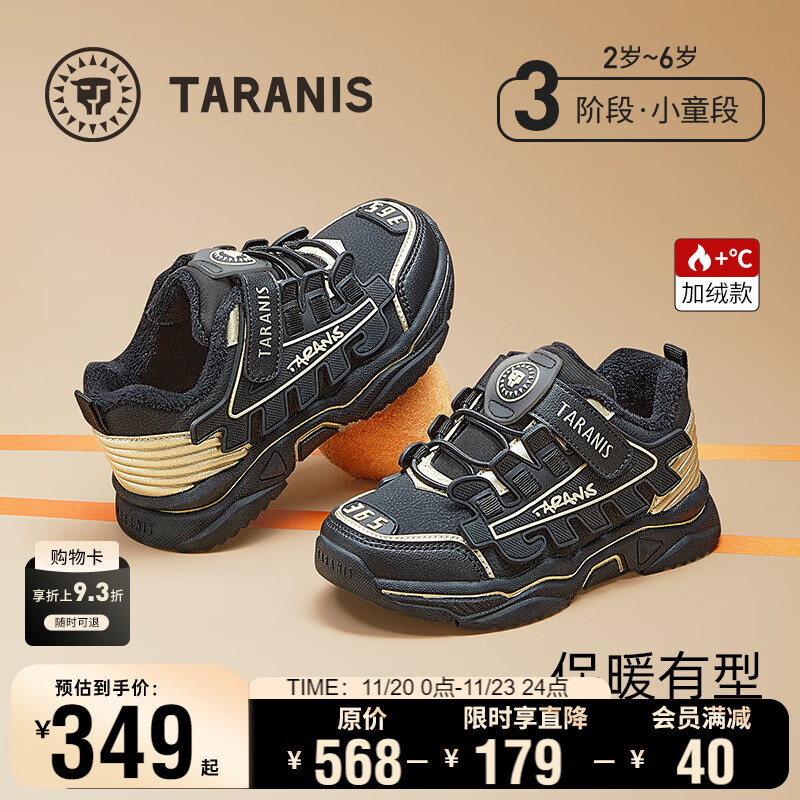泰兰尼斯运动鞋冬季新款儿童鞋加绒保暖男童户外休闲鞋男孩跑步鞋 黑/金色 29 内长19cm 适合脚长17.5cm