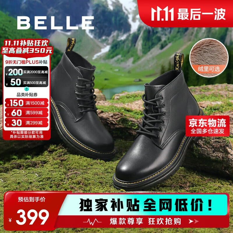 百丽黑曜石勇士厚底休闲加绒靴子户外工装马丁靴A1764DD4 黑绒里 40