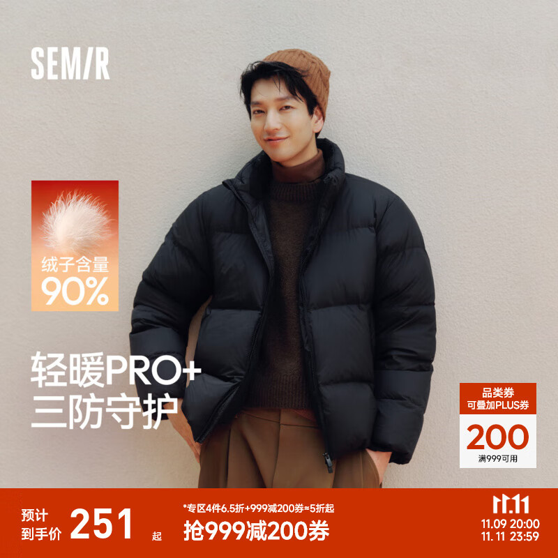 森马（Semir）轻松羽绒|羽绒服男三防外套发热保暖面包服冬2025新款抗静电 【高倍充绒】黑色（灰鸭绒）90001 L