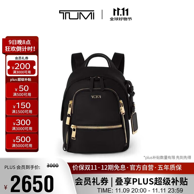 途明（TUMI）VOYAGEUR女士双肩包商务出行日常通勤迷你双肩包 黑色拼金色