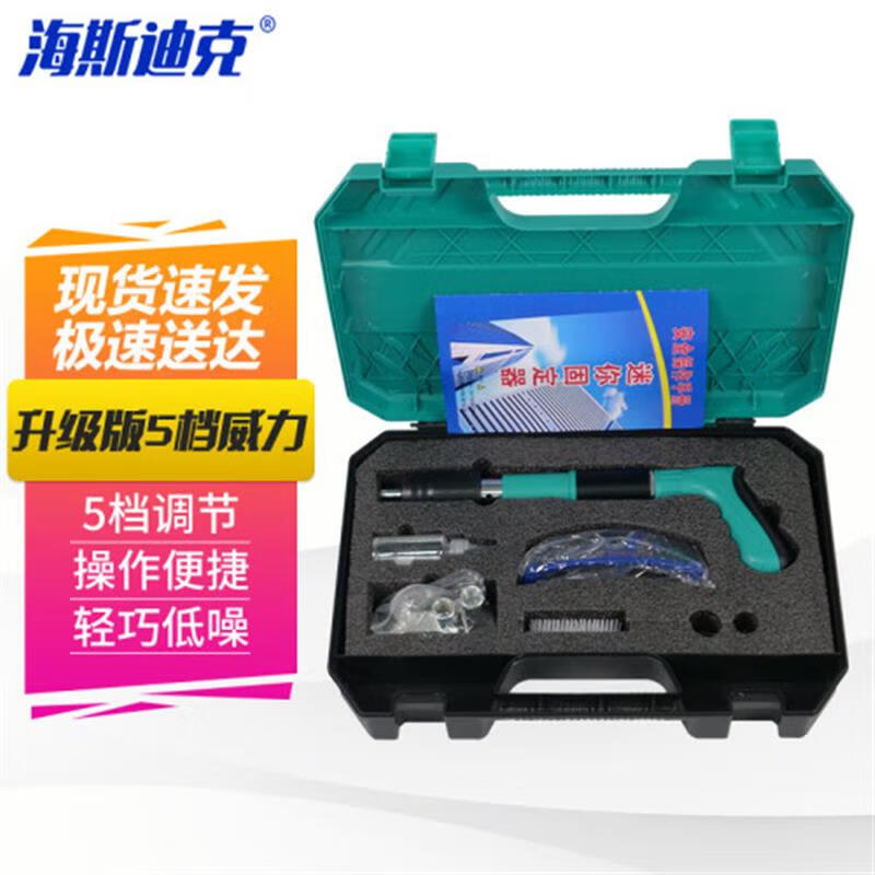 海斯迪克 射钉枪用配件射钉炮钉 迷你25 消防钉16圆片【100颗】 【升级版5档威力】塑盒