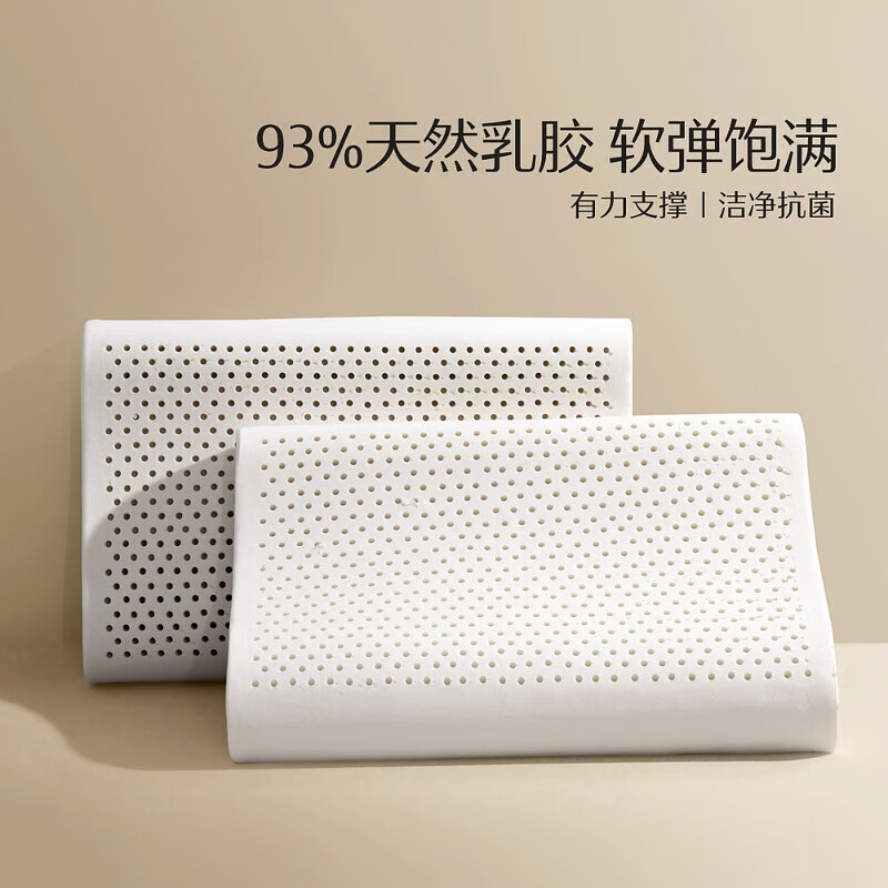 水星家纺泰国乳胶枕头 进口天然乳胶枕芯乳胶枕抗菌颈椎枕 泰国天然乳胶枕(低款) 单只 40cm×60cm