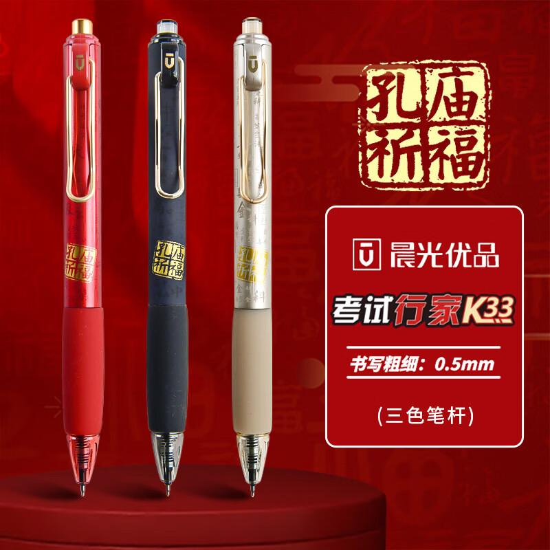 晨光（M&G）晨光优品按动中性笔静音刷题笔黑色考试专用速干水性st头高颜值 3支/颜色各一 晨光