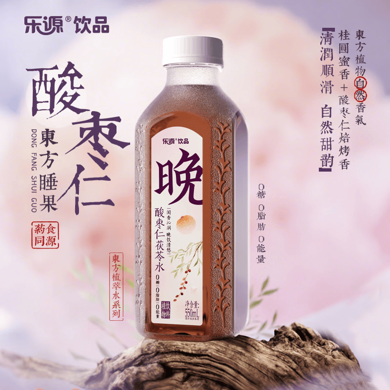 乐源酸枣仁茯苓水无糖植物饮料 550mL*6瓶装整箱0糖0脂肪