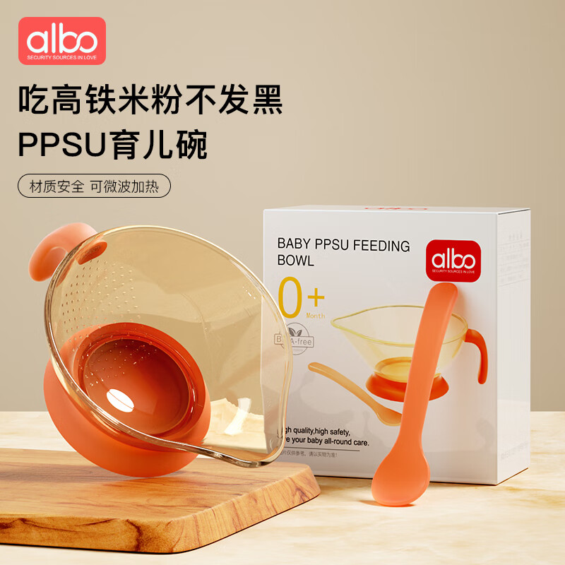 albo婴儿辅食碗ppsu壶嘴碗新生儿专用小宝宝吃米粉糊尖嘴喂水碗勺套装