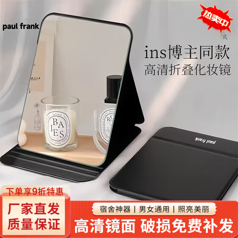 迈途森化妆镜高清镜子可折叠便携家用宿舍梳妆台学生党防摔化妆镜工位用 【小号】尺寸16*11-黑色 高清4K折叠镜