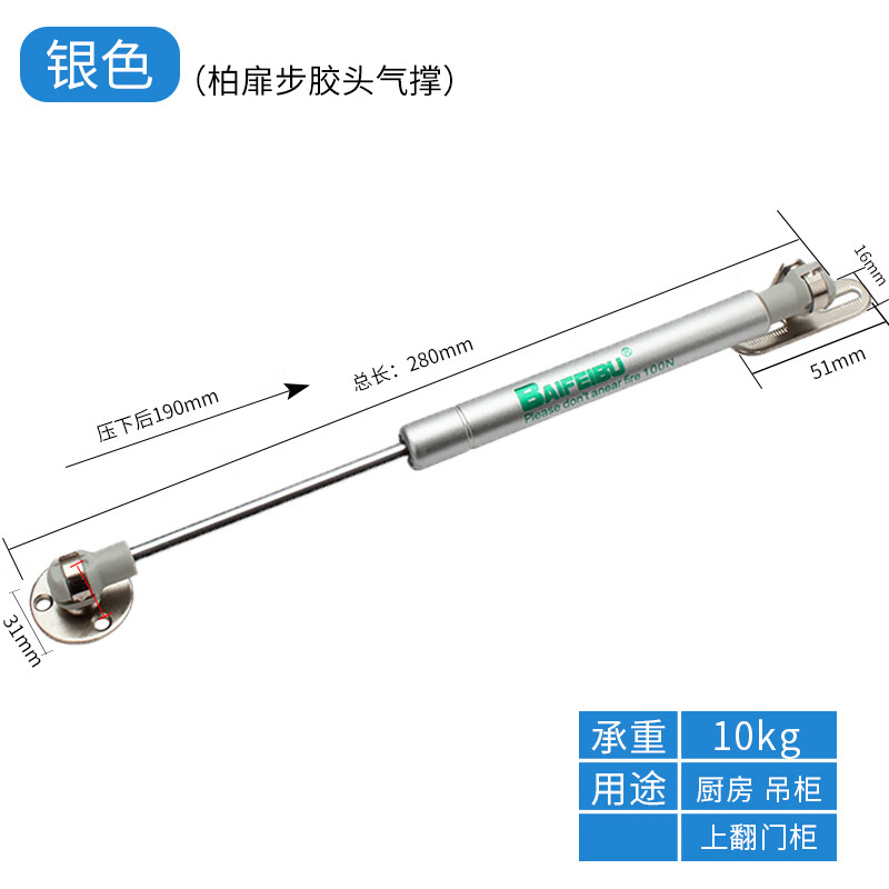 柏扉步液压杆上翻窗支撑杆气压杆折叠推拉门榻榻米上翻门缓冲阻尼器气撑 805U【柏扉步】胶头气撑