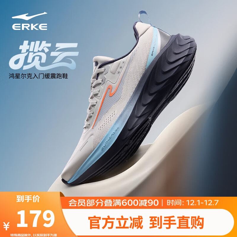 鸿星尔克运动鞋秋冬新款跑鞋男鞋软弹减震揽云防滑耐磨跑步鞋 51125403013