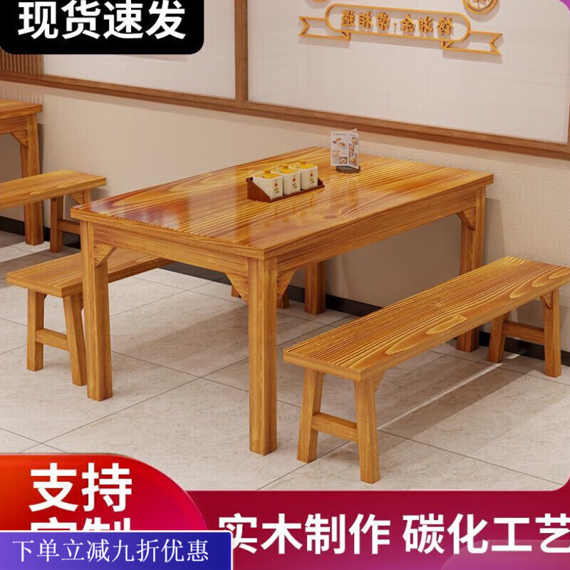 倘然之家碳化实木桌椅桌椅商用餐饮店烧烤面馆早餐餐馆食堂饭店餐厅组合 纯实木碳化【单桌】60x60x73cm