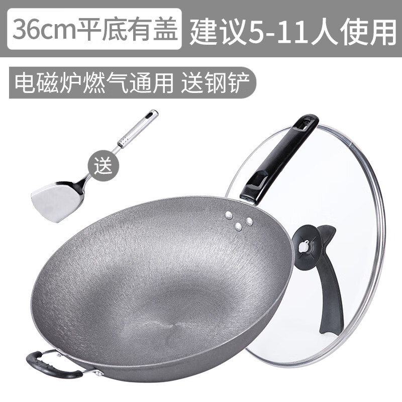 辰居老式铸铁锅炒菜锅家用无涂层炒锅不粘锅电磁炉专用生铁锅平底圆底 36CM平底【有盖】送钢铲 36cm