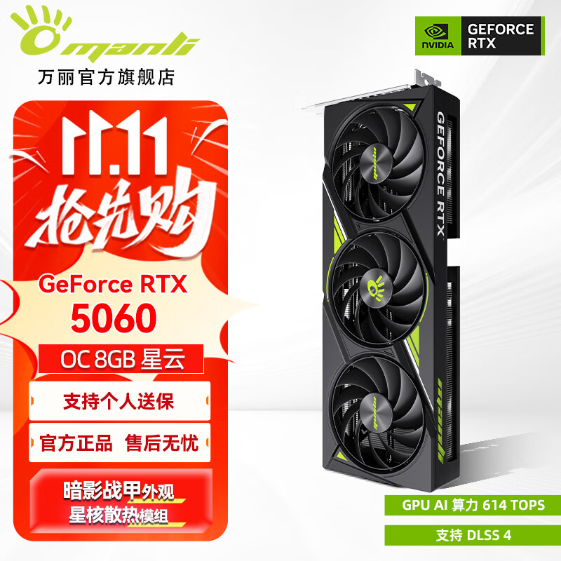 ����GeForce RTX 5060 OC 8GB GDDR7 ѩ�� DLSS 4ǳɫ��ɫ �����Կ�������Ϸ���AI������Ϸȫ���Կ� RTX5060-O8G-Nebula���������� 2599Ԫ