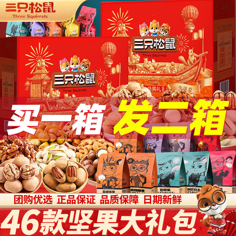 ��ֻ����Three Squirrels����ʳ�������ϸɹ������й�������Ʒ�߶������ͳ�����ĸ�ҳ� ����ͬ���20����װ/��������1300g 59.78Ԫ