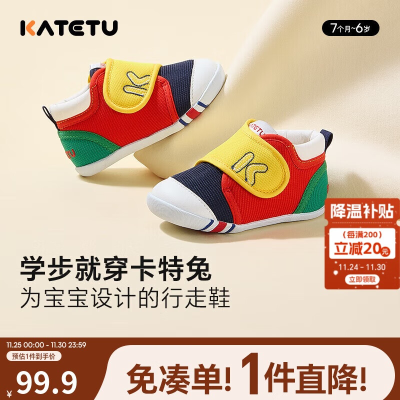 卡特兔学步鞋婴儿童鞋秋季男女宝宝步前机能鞋幼儿室内稳步儿童鞋子xz03