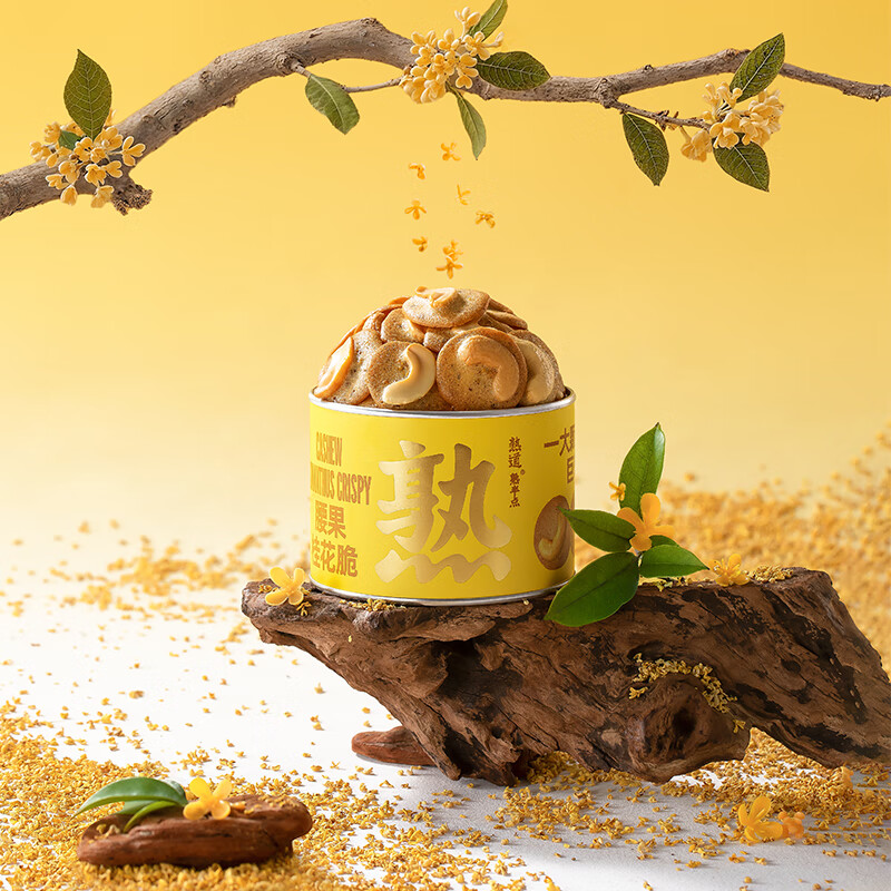 熟道坚果脆山核桃薄脆夏威夷可可脆片开心果抹茶脆碧根果曲奇饼干零食 腰果桂花脆120g*2