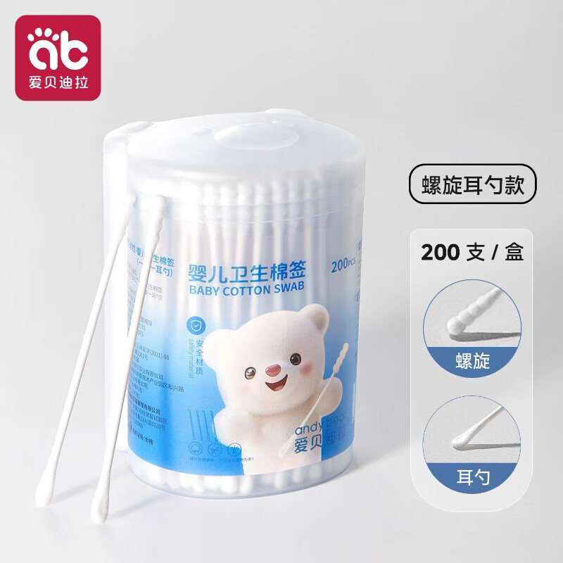 爱贝迪拉（AIBEDILA）婴儿棉签掏耳朵专用宝宝挖耳勺鼻屎新生幼儿童双头掏耳小头细棉棒 【小熊200支】螺旋头+耳勺头