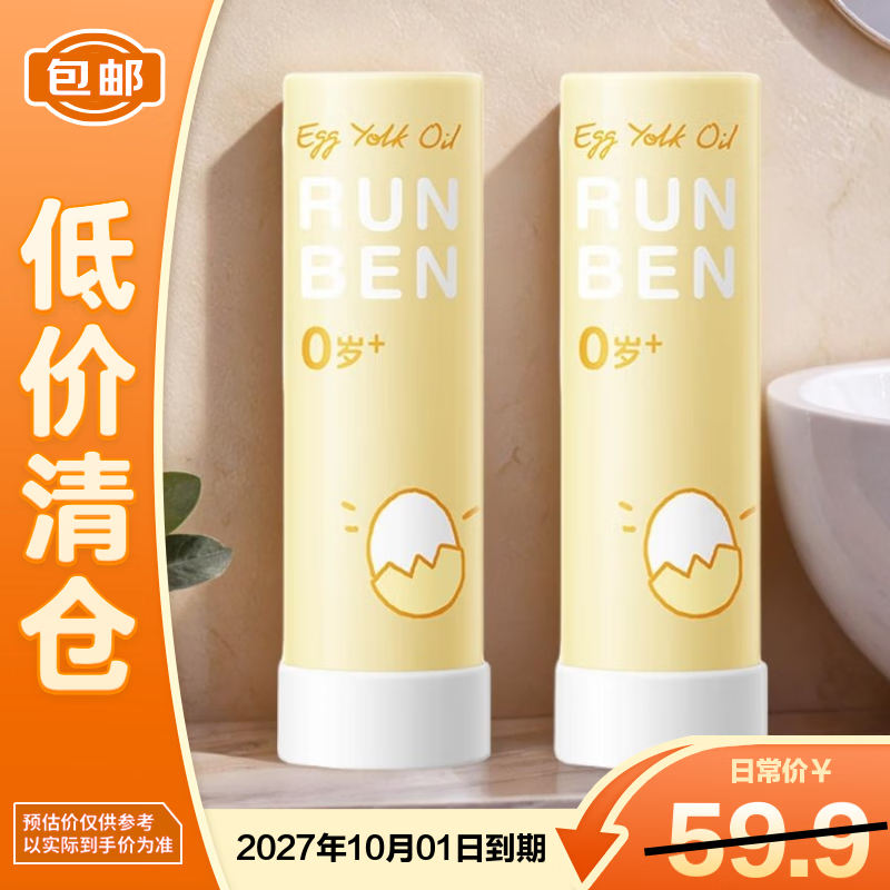 �󱾣�RUNBEN����Ӫ�������ػ��󴽸�4.2g*2��ˮ��ʪ�����ͯ�����ࡾ������֡� 27.9Ԫ