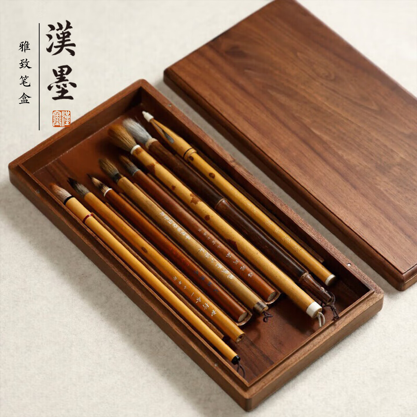 黑胡桃木保护毛笔收纳盒 可做文房文盘