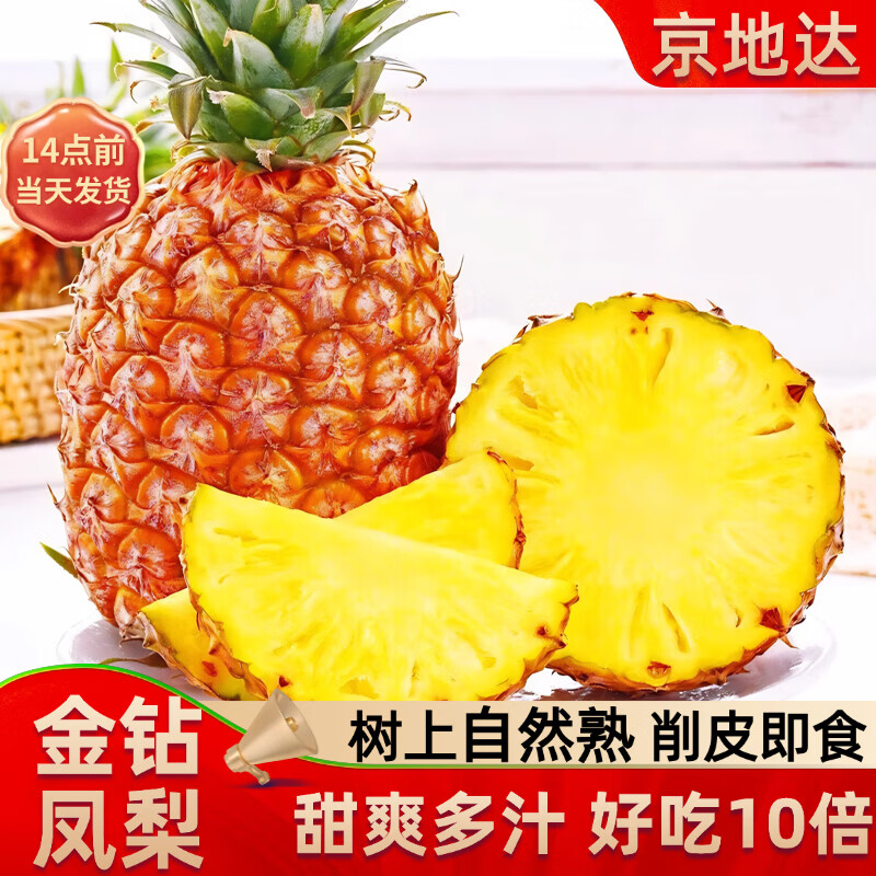 شﺣϽ澻3ﵥ650g+ʱ֭ժˮԴͷֱ 19.9Ԫ 650g+ˬ֭ ϸ ƤʳȻ Դͷֱ