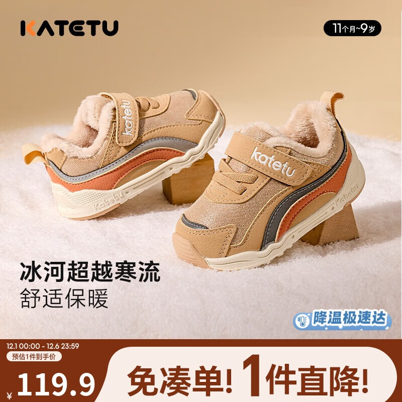 卡特兔儿童学步鞋冬季加绒儿童棉鞋舒适保暖宝宝运动鞋男女童鞋子XCE26