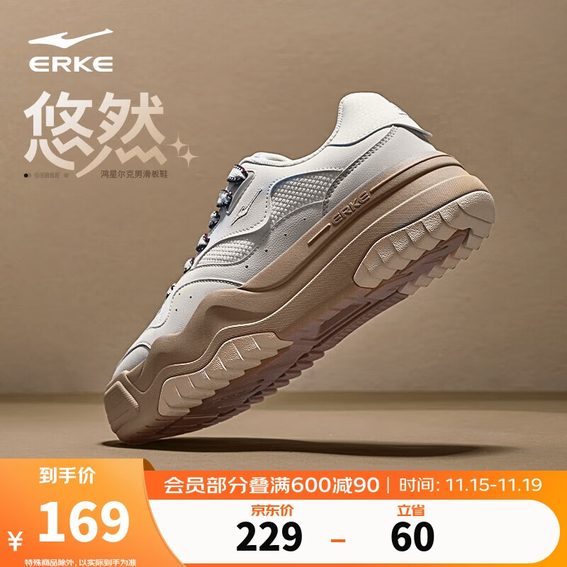 鸿星尔克板鞋男鞋悠然厚底情侣鞋秋季男款休闲复古运动鞋子男