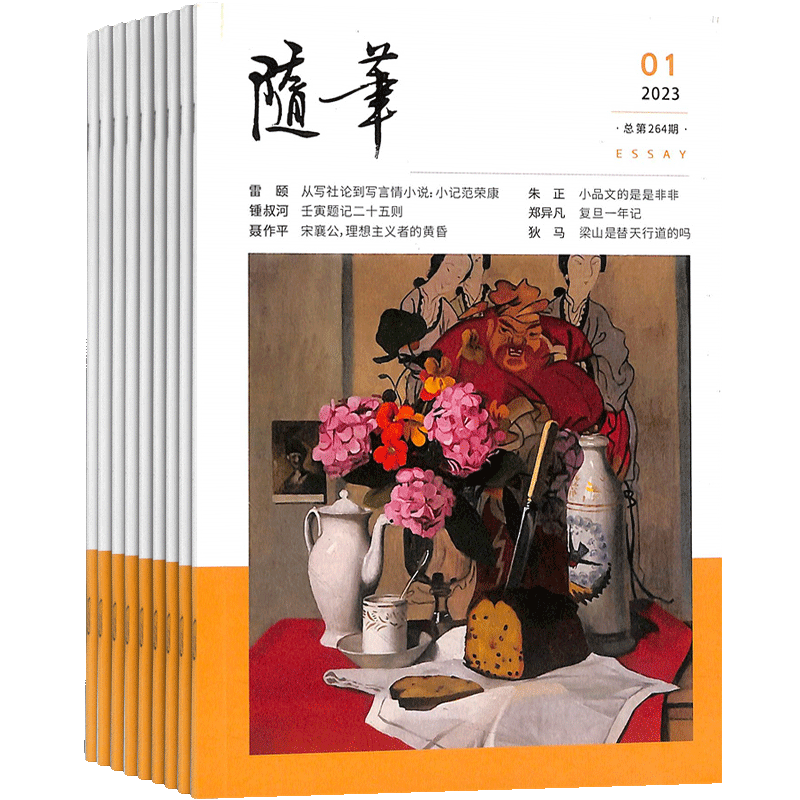 文学文摘杂志2022年1月起订阅6期-价格走势查询