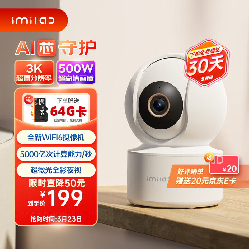 小白 摄像头家用监控器无线网络摄像机500W像素支持wifi6超清夜视360°全景远程视频双向语音 Y3尊享版怎么看?