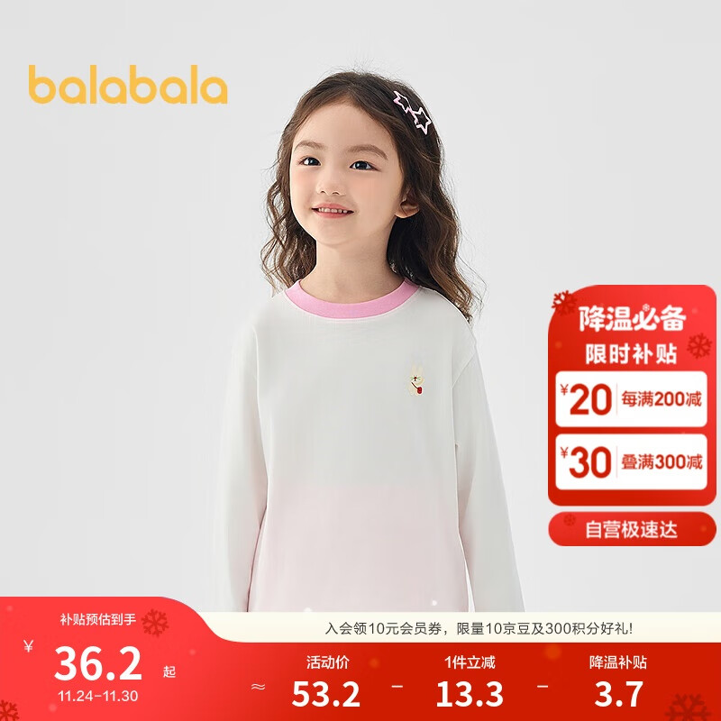 巴拉巴拉童装儿童长袖t恤男童女童2025春装百搭打底衫潮209125100203