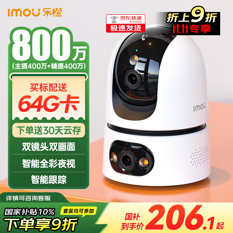 乐橙 监控摄像头家用TA4D-pro 双摄高清 手机远程监控360无死角带夜视全彩 4G流量摄像头 无限免费流量 双摄800万 双镜头（同时看两个方向） 官方标配（含内存卡）