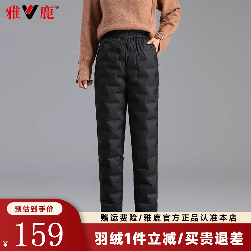 雅鹿羽绒裤女2025新款高腰显瘦加厚鸭绒外穿棉裤冬季防风女士长裤保暖 曜石黑 XL