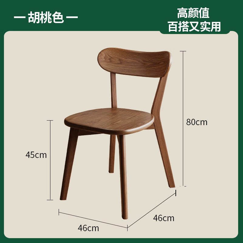 中掌柜实木餐椅家用中古餐桌椅子商用复古餐厅凳子靠背胡桃木茶桌温莎椅 单把装胡桃色丨路易斯椅橡胶木-稳固承重