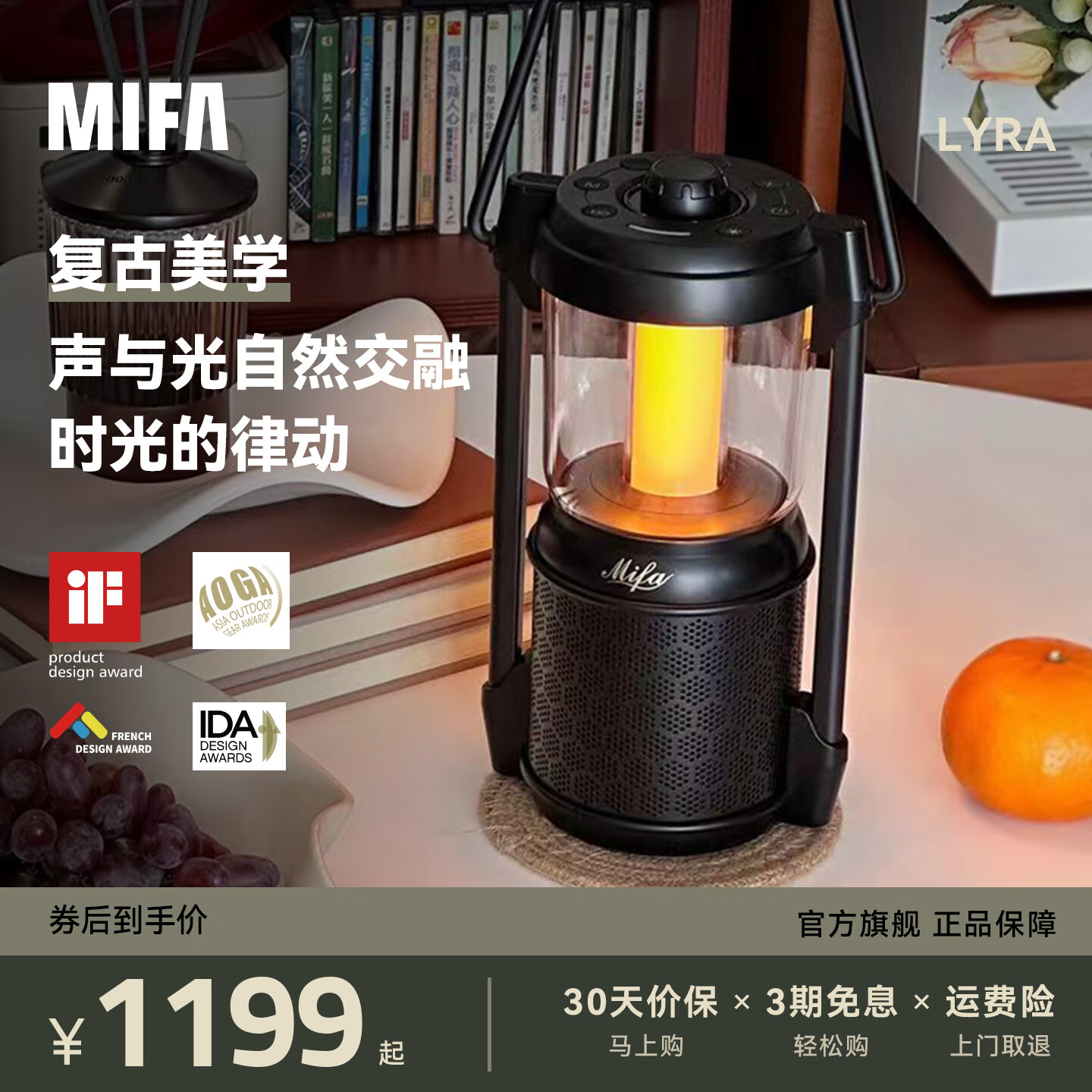 MIFA Lyra蓝牙音响露营灯无线家用氛围电脑桌面小音箱户外便携式插卡音响高颜值防水高音质环绕低音炮 深空玄黑【LYRA典藏版】 官方标配：送露营垫+绒布袋