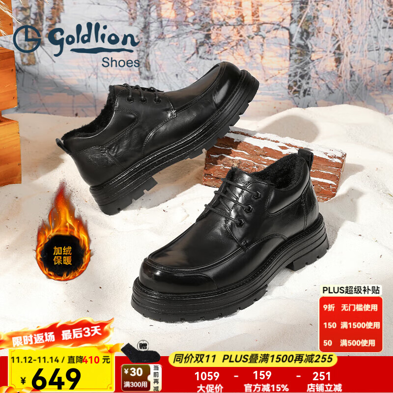金利来（Goldlion）男靴加绒保暖工装靴男鞋时装靴短靴户外防滑厚底皮鞋男士靴子 黑色 41