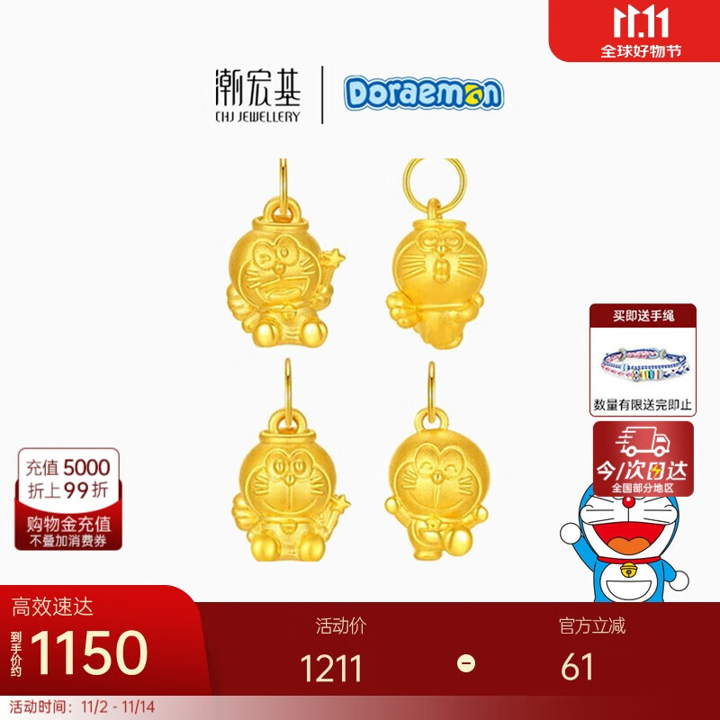 潮宏基哆啦A梦联名足金黄金吊坠女挂坠送女友生日礼物小版 小雀跃单吊坠