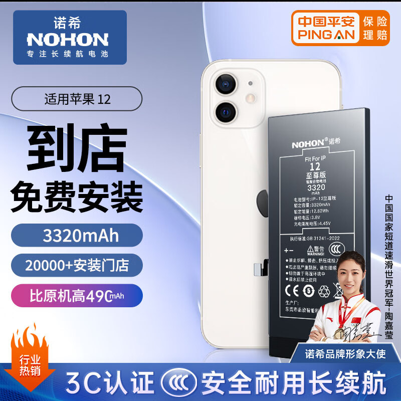 ŵϣ ������ƻ��12��ء�3C��֤ ��ѵ��갲װ��iphone 12/12Proͨ�� �ֻ����õ�� �����3320mAh 196.2Ԫ(������)