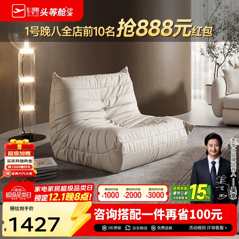 芝华仕XJ014大浅沙色沙发简约懒人小户型布艺单人休闲椅毛毛虫