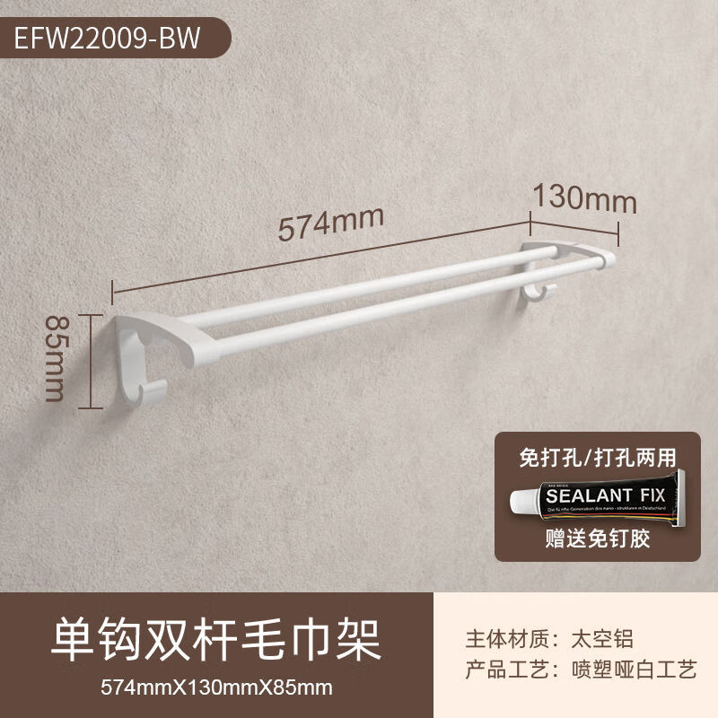 浪鯨衛(wèi)浴掛件套裝白色六件套浴室衛(wèi)生間毛巾架浴巾架家用置物架 啞光白毛巾桿EFW22009-BW