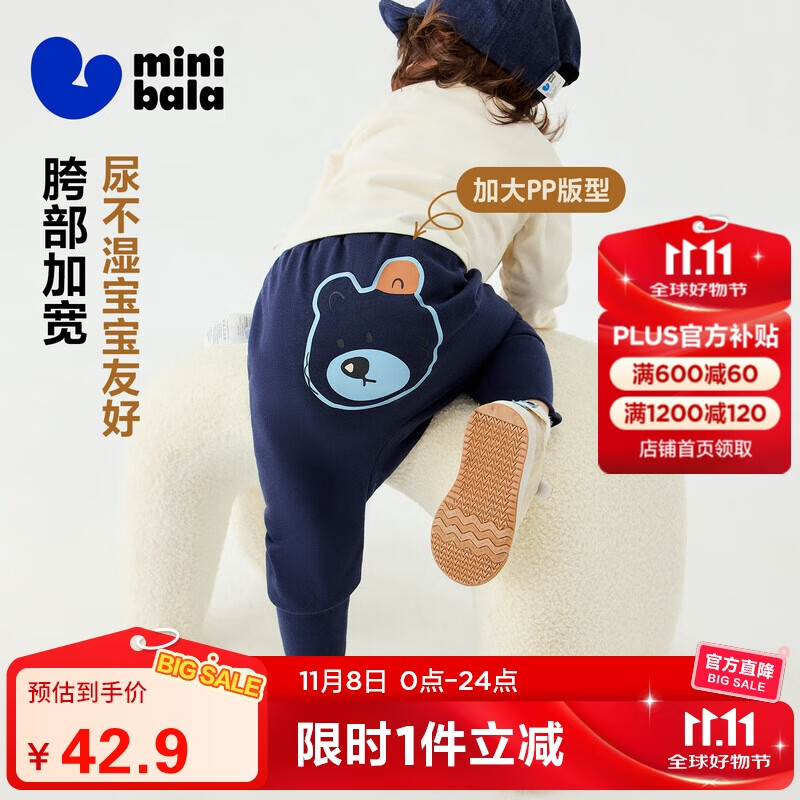 迷你巴拉（minibala）迷你巴拉【pp裤】男女童裤子加绒保暖冬新品高腰长裤