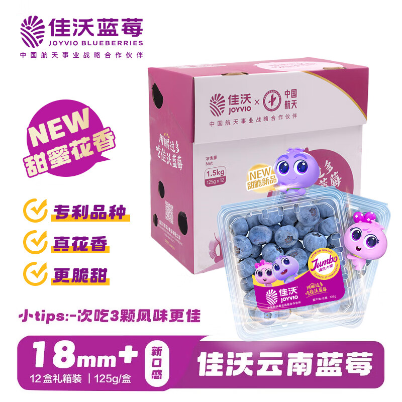 蓝莓3折区看看 - 线报酷