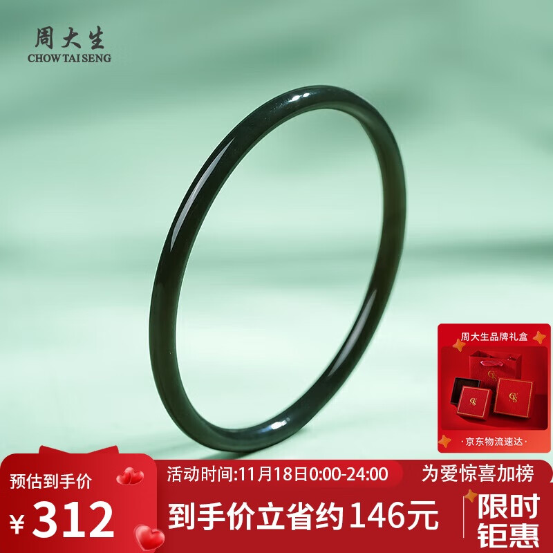 周大生和田玉手镯青玉圆条手镯叮当镯内径约58mm