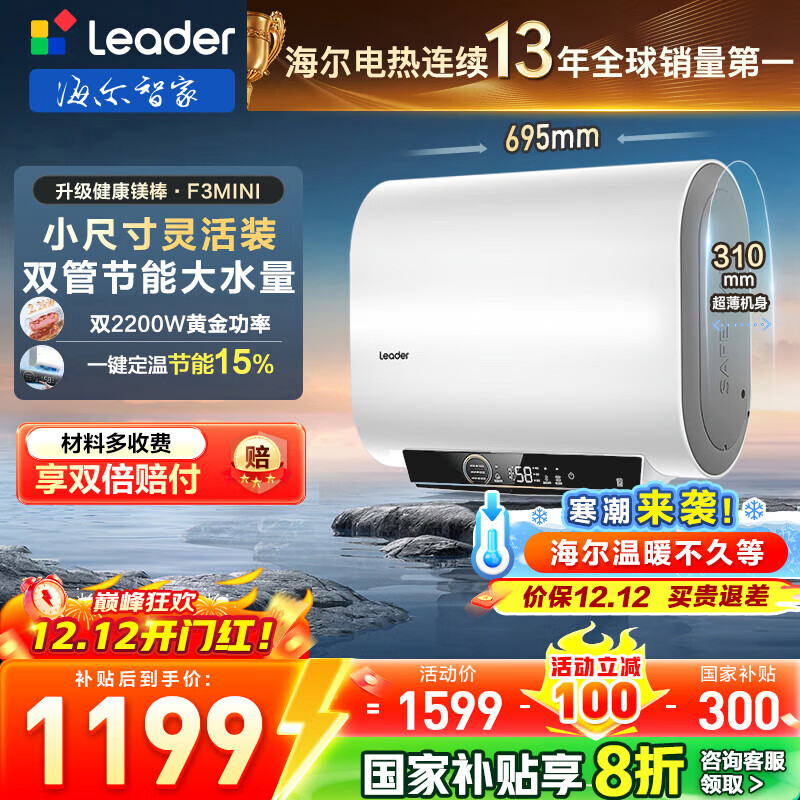 ������Haier���Ǽҳ�ƷLeader����ѯ�ͷ����Żݡ�˫������ˮ��60��F3MINI/F7S/F5PROһ����Ч��Ͱ�̿����Ƚ��� 60L 2200W F3mini���̿�695mm